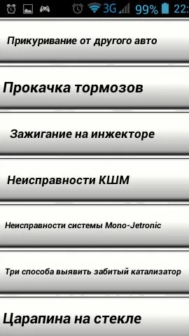 Скриншот 1/8