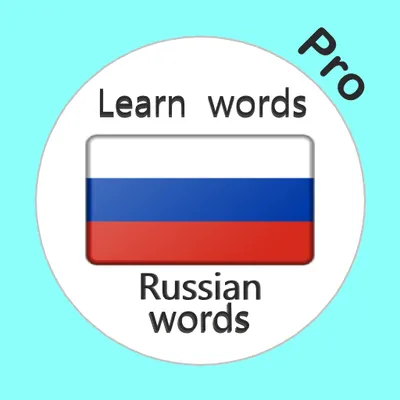 Russian language Learn words Pro