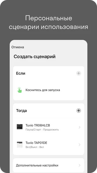 Скриншот 4/7