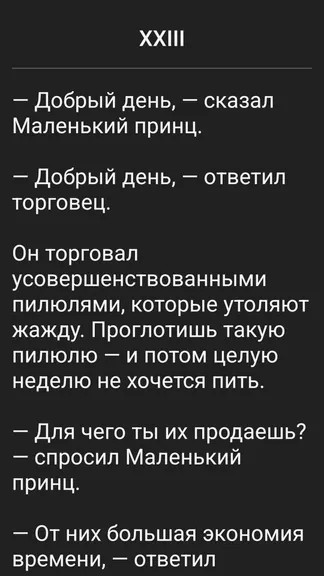Скриншот 4/4