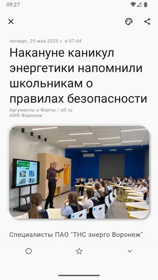 Скриншот 3/6