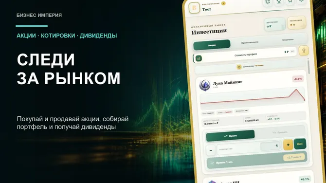 Скриншот 3/8