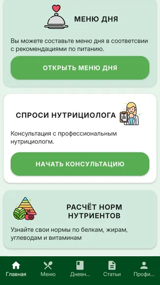 Скриншот 7/9