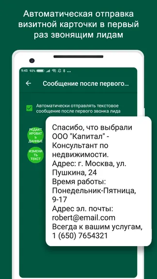 Скриншот 8/8