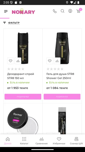 Скриншот 3/6