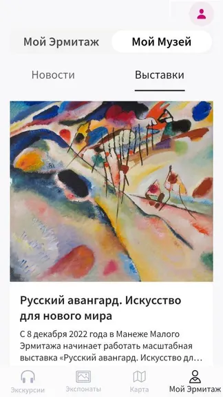 Скриншот 5/6