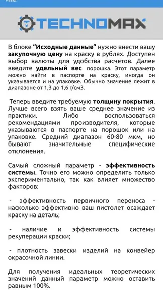 Скриншот 3/3