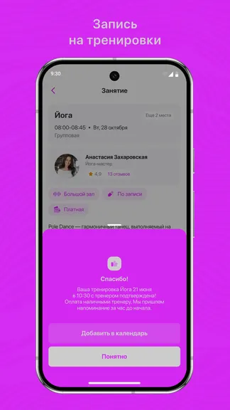 Скриншот 3/3