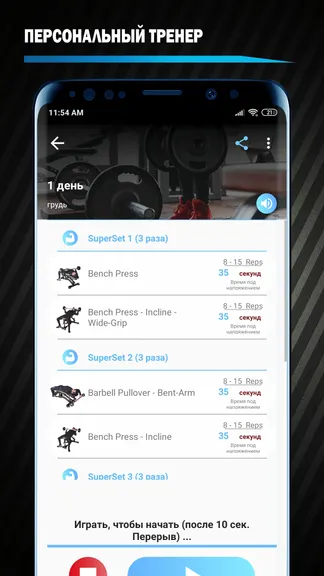 Скриншот 6/8