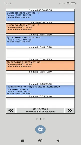 Скриншот 3/3