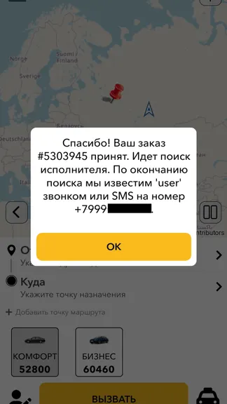 Скриншот 6/6