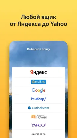 ‎App Store: Mail: Почта, Облако, Календарь