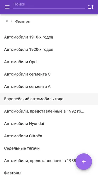 Скриншот 7/7