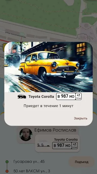 Скриншот 5/6