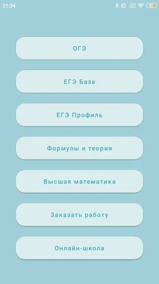 Скриншот 1/8