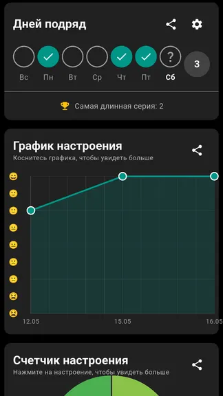 Скриншот 3/6