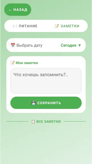 Скриншот 6/8