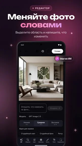 Скриншот 6/7