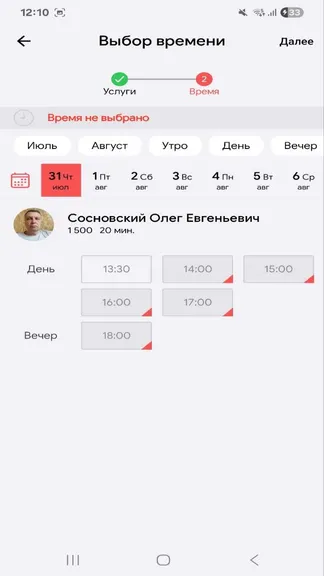 Скриншот 6/6