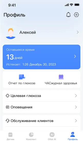 Скриншот 3/4