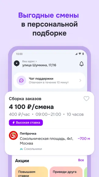 Скриншот 4/6