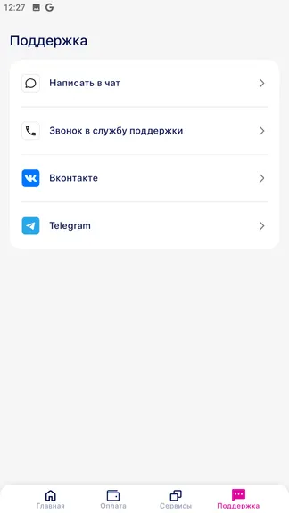 Скриншот 5/6