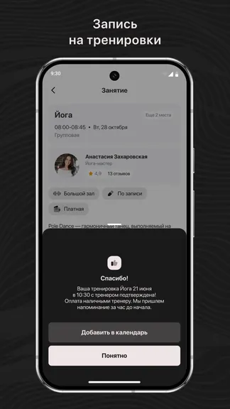 Скриншот 3/3