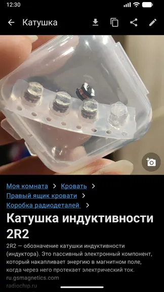Скриншот 3/5