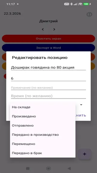 Скриншот 4/7