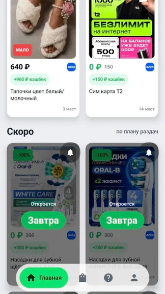 Скриншот 2/4