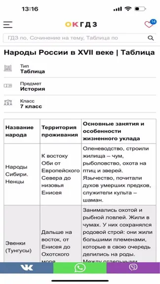 Скриншот 5/5