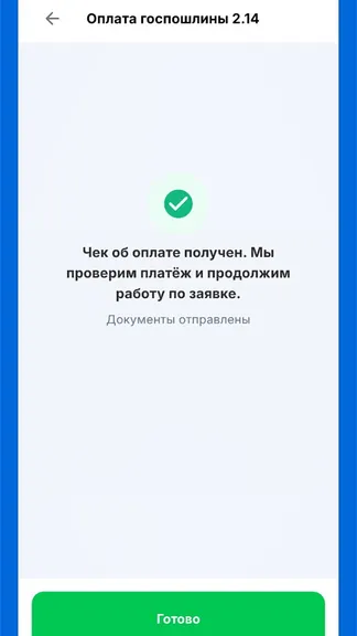 Скриншот 3/8