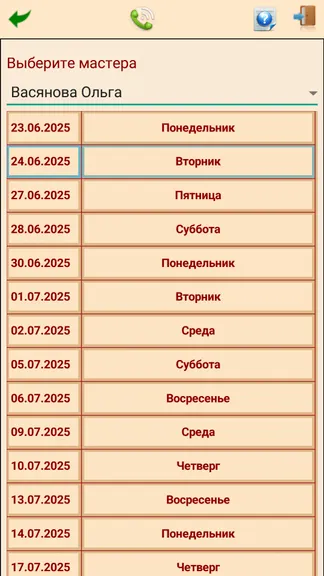 Скриншот 6/6