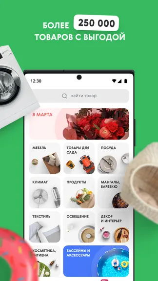 Скриншот 2/4