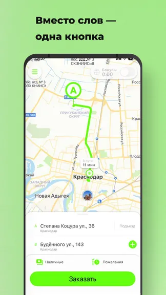 Скриншот 1/8