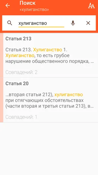 Скриншот 4/8