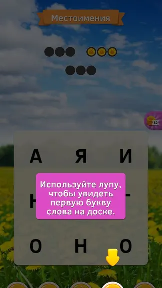 Скриншот 5/6