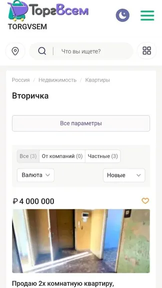 Скриншот 2/5