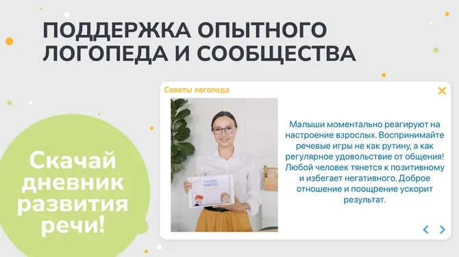 Скриншот 6/10