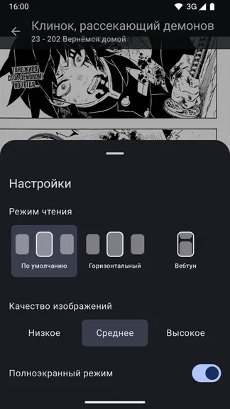 Скриншот 7/7
