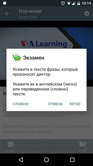 Скриншот 6/6