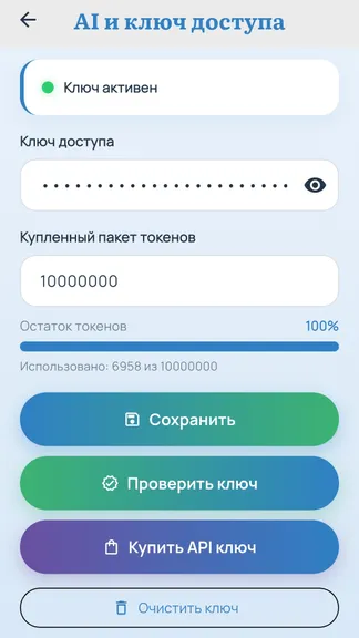 Скриншот 9/10