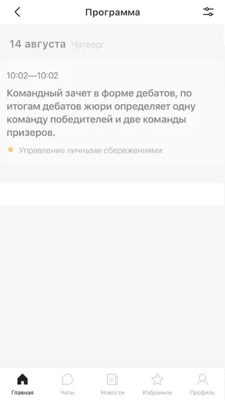 Скриншот 3/3