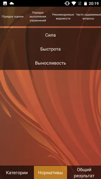 Скриншот 6/6