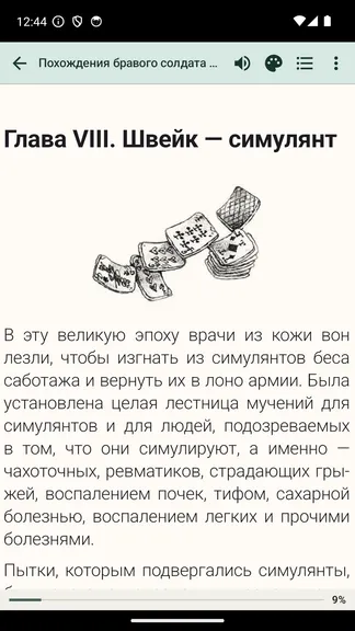 Скриншот 3/8