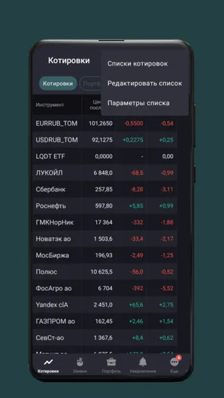 Скриншот 3/8