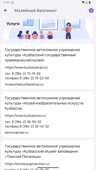 Скриншот 6/8