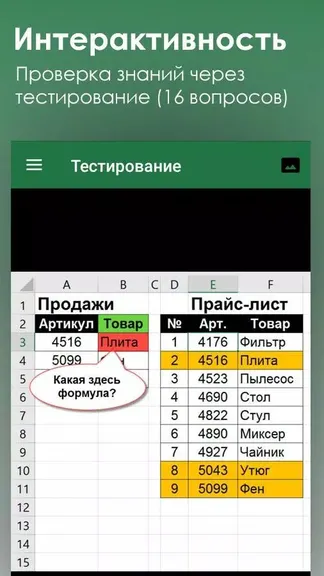 Скриншот 5/5