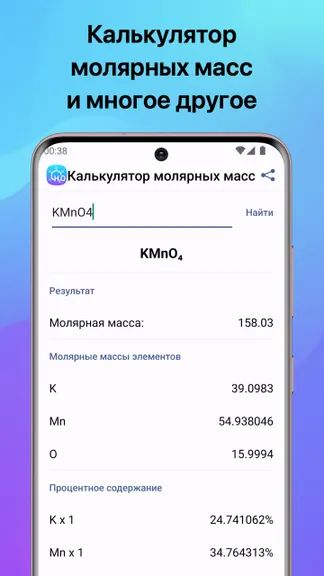 Скриншот 6/8