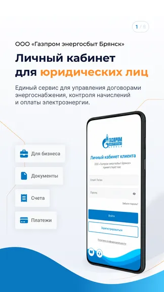Скриншот 1/8